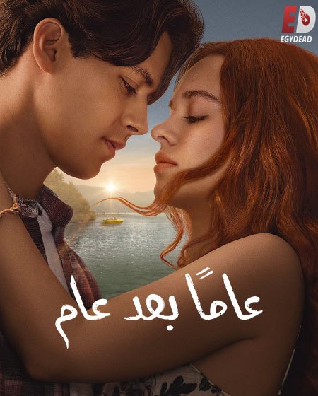 مسلسل عاما بعد عام الجزء الاول الحلقة 6 مدبلجة