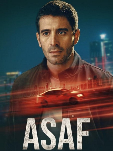 مسلسل عساف Asaf الحلقة 4 مترجمة