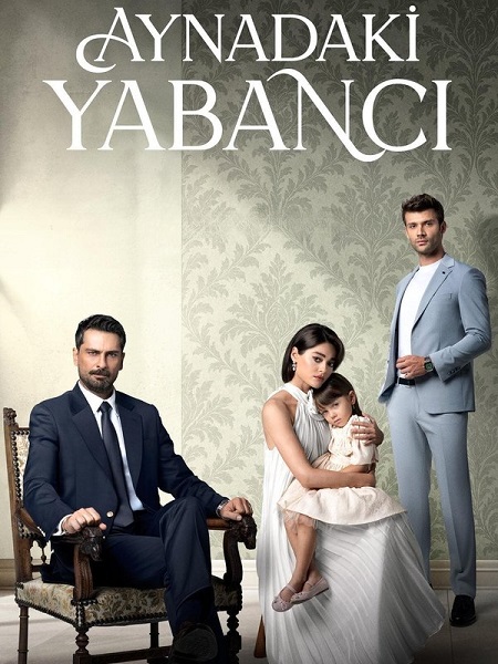 مسلسل غريب في المراة الحلقة 1 مترجمة