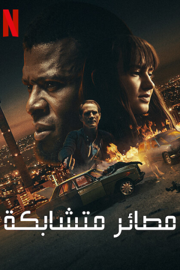 Collision ( 2022 )