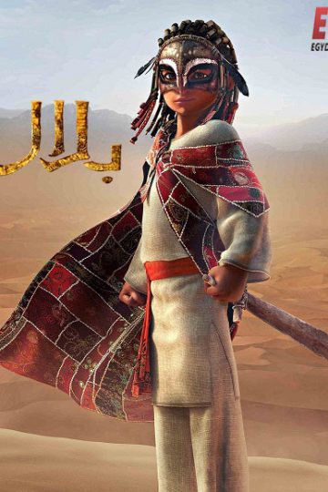 بلال Bilal 2015 مدبلج