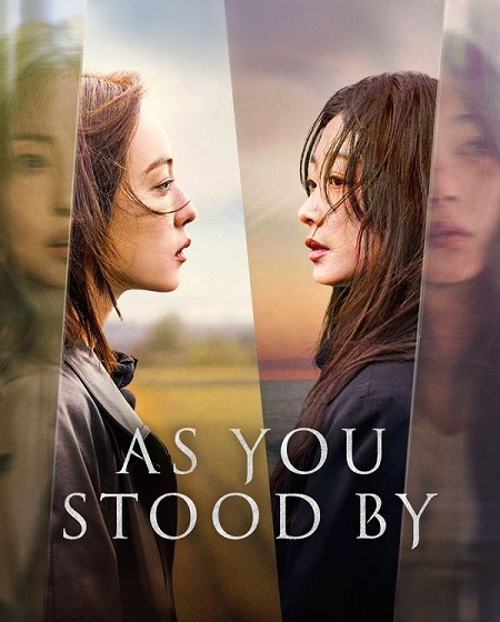 مسلسل فيما كنتم تتفرجون As You Stood By الحلقة 8 مترجمة
