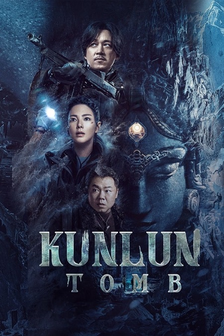 مسلسل قبر كونلون Kunlun Shrine الحلقة 11 مترجمة