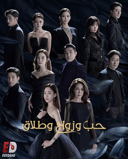 مسلسل قصة زواج 3 Marriage Story الحلقة 2