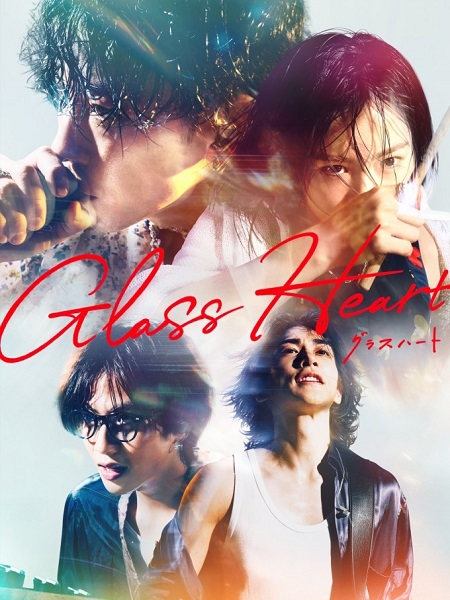 مسلسل قلب من زجاج Glass Heart الحلقة 9 مترجمة