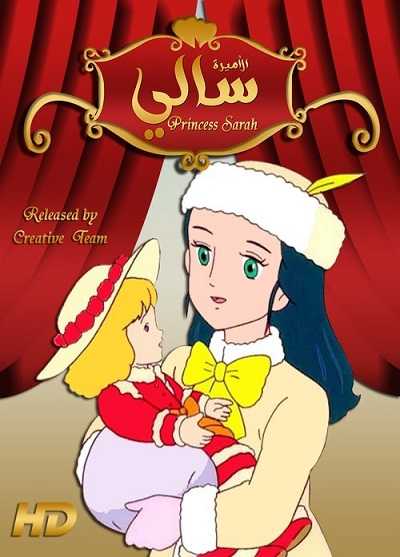 كرتون سالي الحلقة 13 مدبلجة