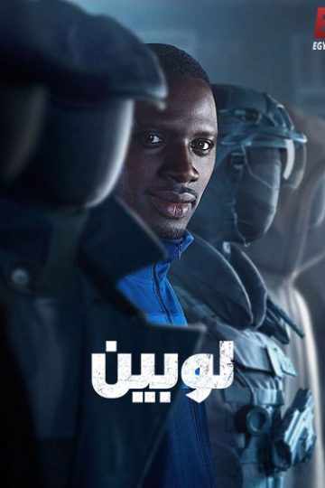 لوبين الجزء الثالث الحلقة 7