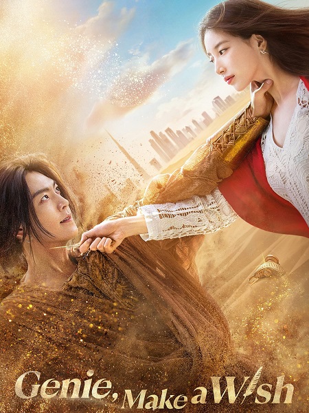 مسلسل مارد الامنيات Genie Make a Wish الحلقة 1 مترجمة