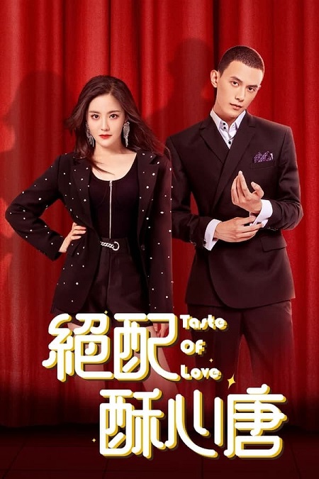 مسلسل مذاق الحب Taste of Love الحلقة 21 مترجمة