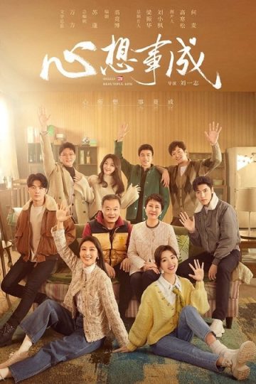 مرحبا ايتها الجميلة Hello Beautiful Life الحلقة 22