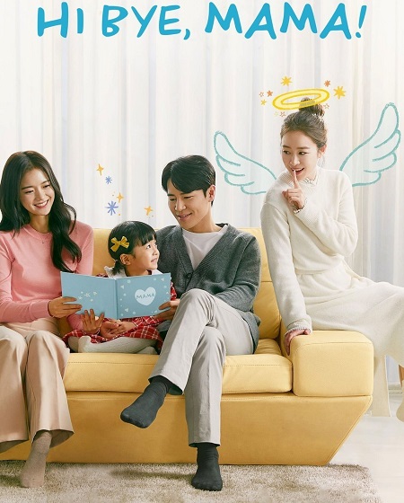 مسلسل مرحبا وداعا ماما Hi Bye Mama الحلقة 9 مترجمة