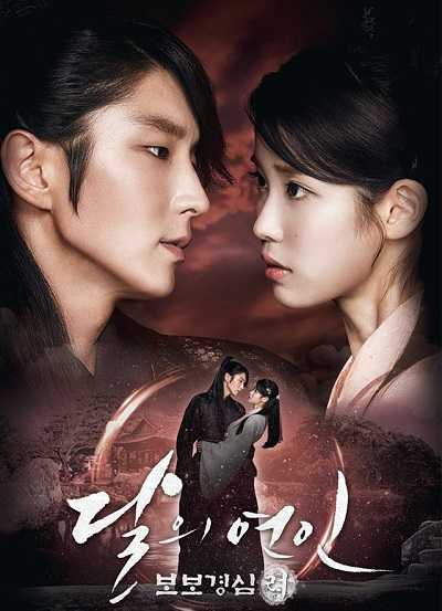 مسلسل Moon Lovers Scarlet Heart Ryeo موسم 1 حلقة 10