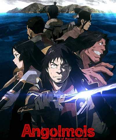 مشاهدة انمي Angolmois Genkou Kassenki الحلقة 2
