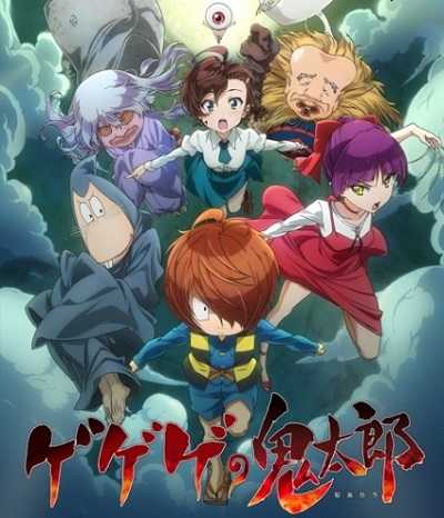 مشاهدة انمي Gegege no Kitarou 2018 الحلقة 15