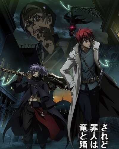 مشاهدة انمي Saredo Tsumibito wa Ryuu to Odoru الحلقة 3