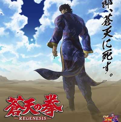 مشاهدة انمي Souten no Ken ReGenesis 2 الحلقة 8