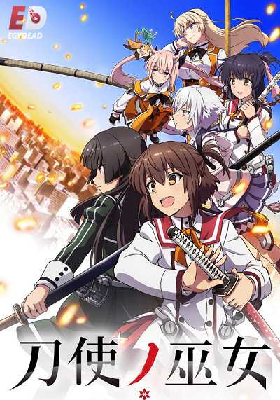 مشاهدة انمي Toji no Miko الحلقة 21