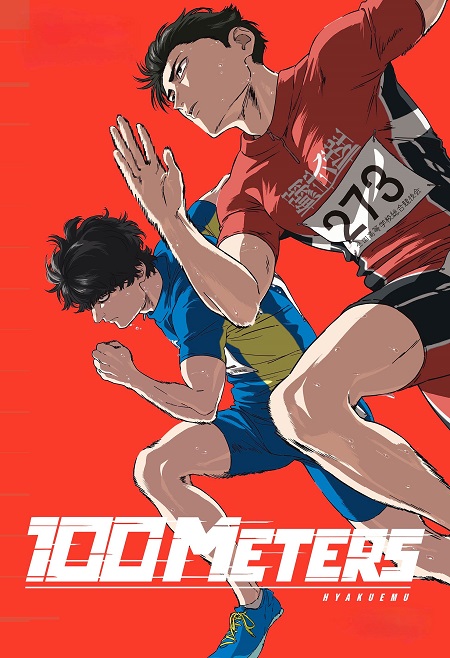 مشاهدة فيلم 100 Meters 2025 مترجم