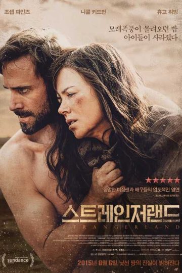 2015 Strangerland