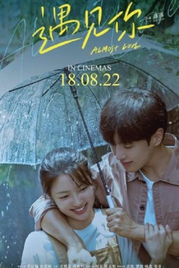 Almost Love ( 2022 )