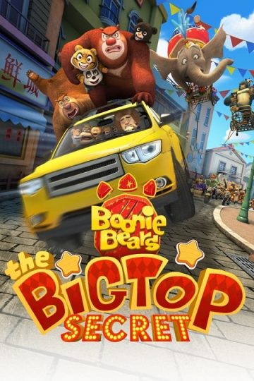 Boonie Bears III ( 2016 )