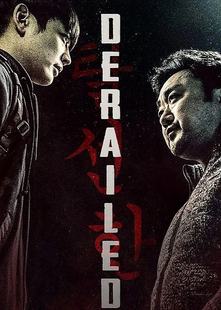مشاهدة فيلم Derailed 2016 مترجم