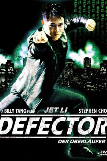 Dragon Fight ( 1989 )