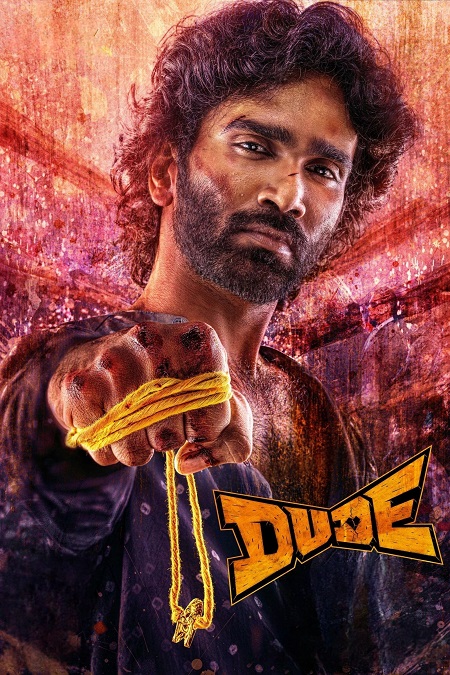 مشاهدة فيلم Dude 2025 مترجم
