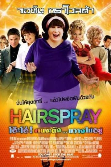Hairspray ( 2007 )
