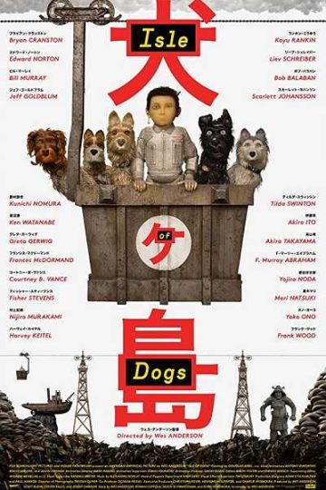 Isle of Dogs ( 2018 )