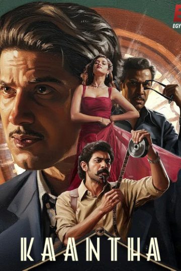 Kaantha ( 2025 )