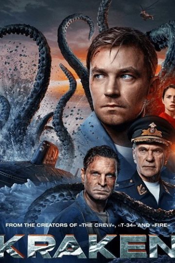 Kraken ( 2026 )