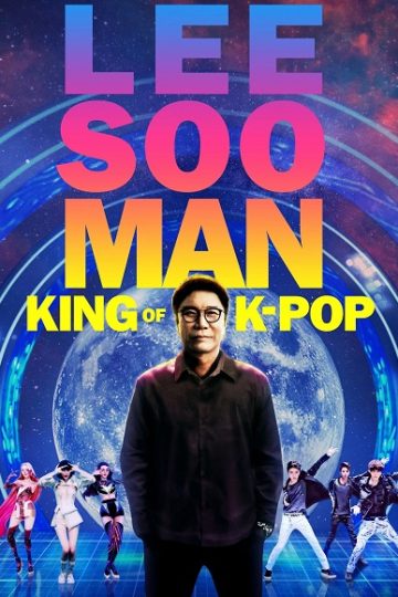 Lee Soo Man King of KPop ( 2025 )