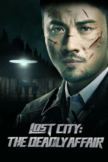 Lost City the Deadly Affair ( 2023 )