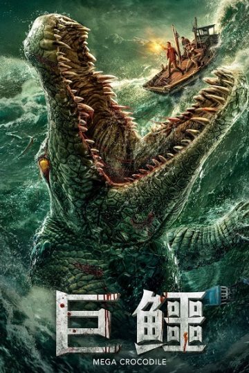 Mega Crocodile ( 2019 )