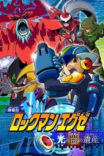MegaMan Hikari to Yami no Program ( 2005 )