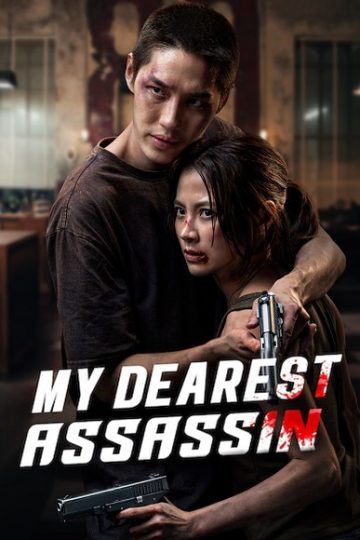 My Dearest Assassin ( 2026 )