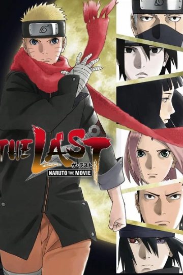 Naruto Shippuden 7 The Last ( 2014 )