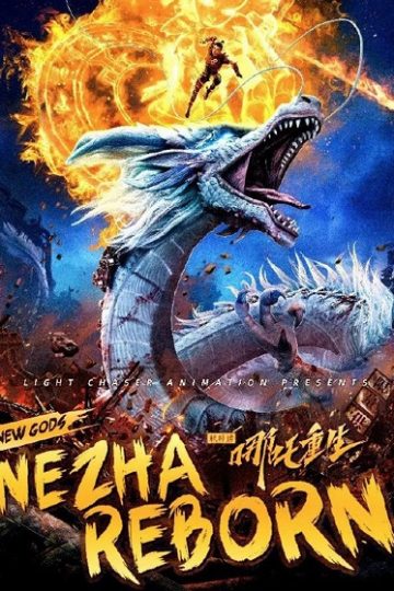 New Gods Nezha Reborn ( 2021 )