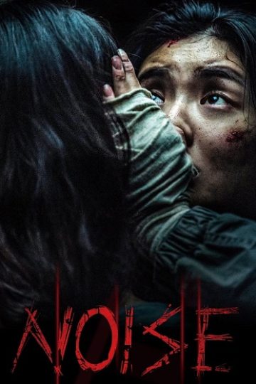 Noise ( 2024 )