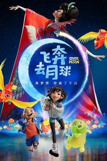 Over the Moon ( 2020 )