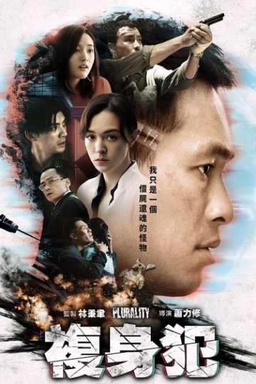 Plurality ( 2021 )