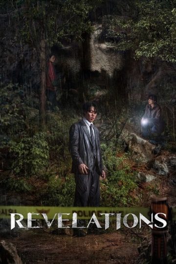 Revelations ( 2025 )
