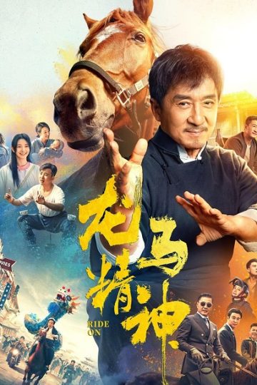 Ride On ( 2023 )