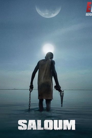 Saloum ( 2021 )