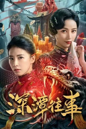 Snake Beauty ( 2023 )