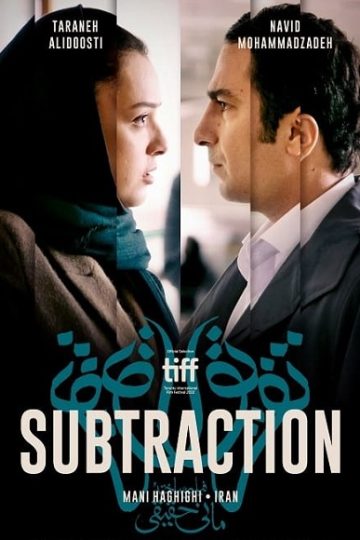 Subtraction ( 2022 )