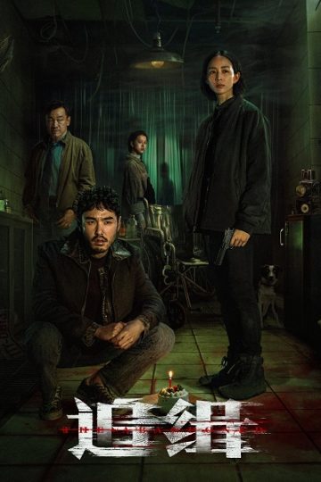 The Abandoned ( 2022 )