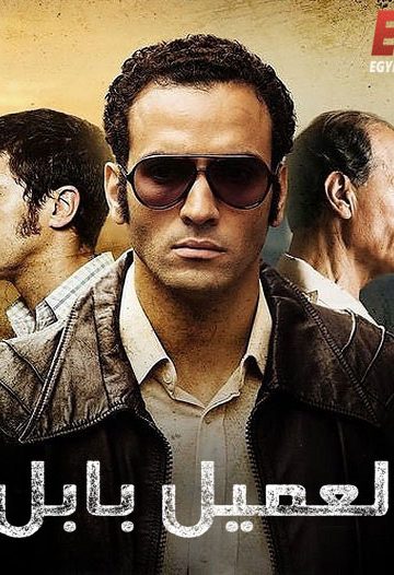 The Angel ( 2018 )