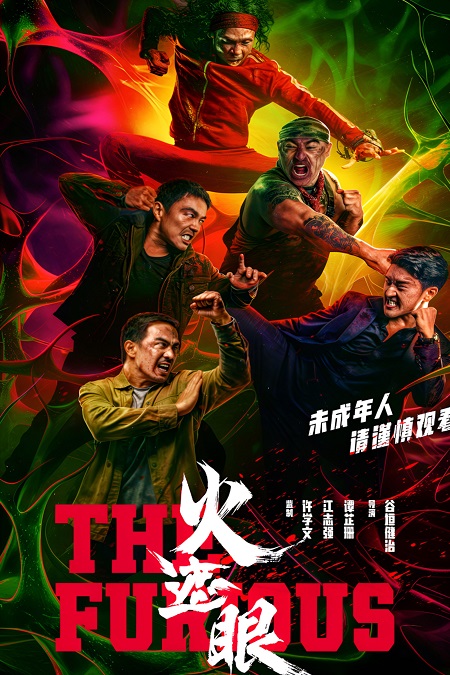 مشاهدة فيلم The Furious 2025 مترجم